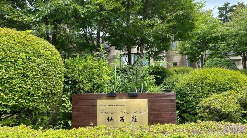 Hakone Casa | Hakone Fairy Hotel