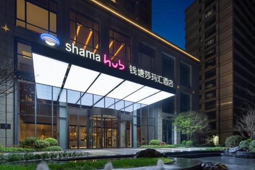 Xiaoshan Hotel | Hangzhou Qiantang Shama Hotel
