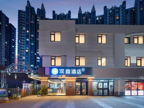 Fengtai Hotel | Hanting Hotel Beijing Fengtai Railway Station Subway Station