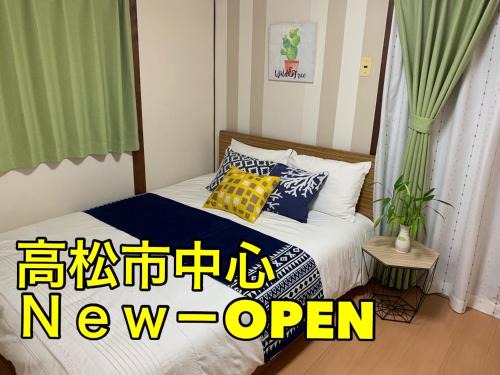 Takamatsu Apartamento | Happy House- TAKAMATSU
