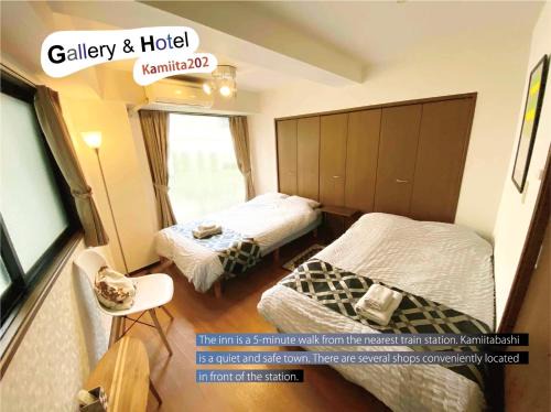 Itabashi Apartamento | HARUKAZE HOUSE