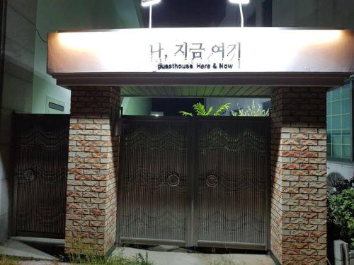 Songman Casa | Here and Now Guesthouse - Foreigner Only