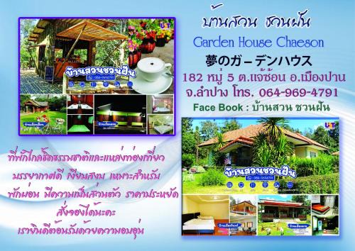 Mueang Pan Casa | Home Garden Chaeson บ้านสวน ชวนฝัน
