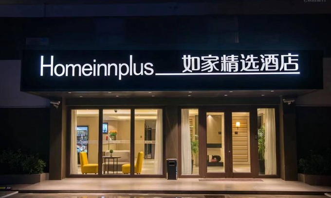Pudong Hotel | Home Inns Collection Hotel