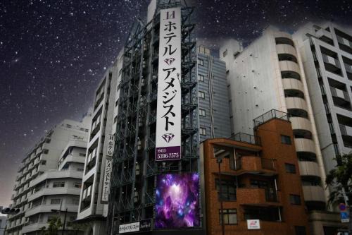 Ikebukuro Hotel | Hotel Amethyst