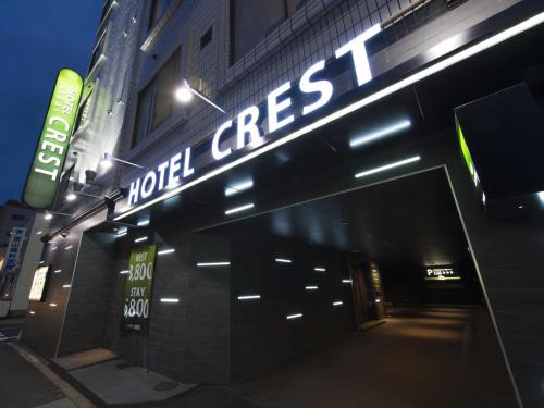 Edogawa Hotel | Hotel Crest Hirai (Adult Only)