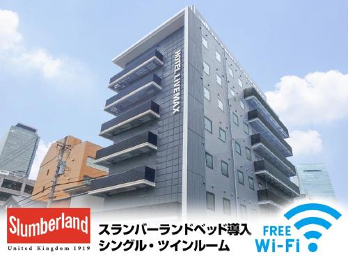 Nagoya City Centre Hotel | HOTEL LiVEMAX Nagoya Sakuradoriguchi