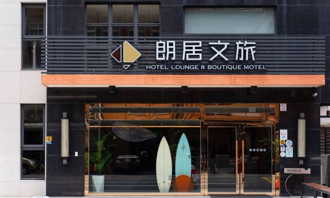 Toucheng Hotel | Hotel Lounge