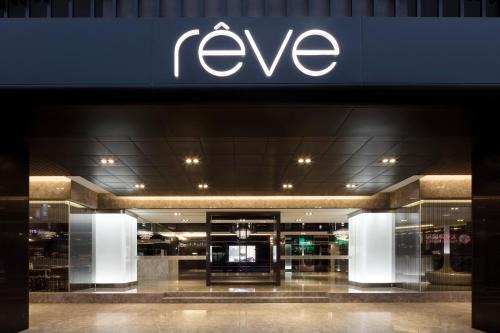Daya Hotel | Hotel Reve Taichung