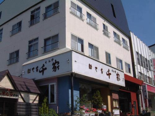 Akakura Hotel | Hotel Senke