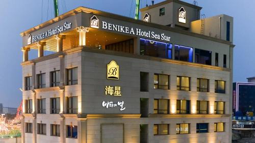 Jung-gu Hotel | Hotel The Sea Star