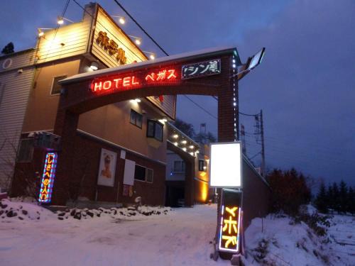 Teine Hotel | Hotel Vegas (Adult Only)