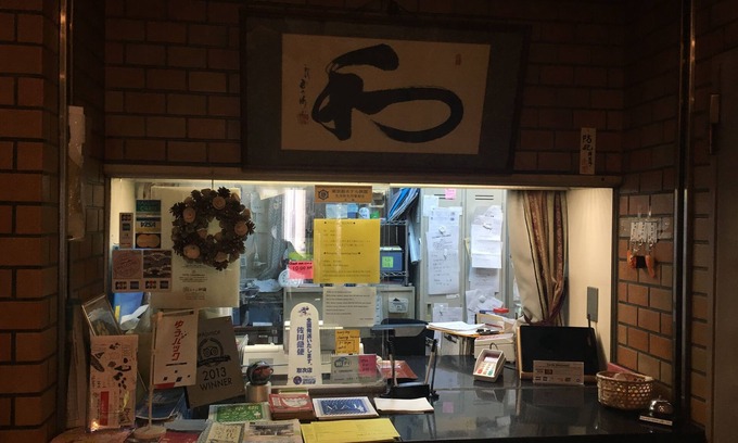 Yanagibashi Hotel | Hotel Yanagibasi - Hostel