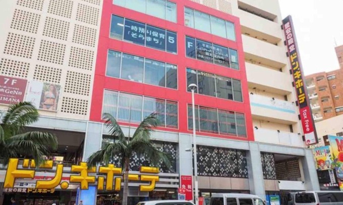 Naha City Centre Casa | House of Wakasa entire houseNahaFree parkingMiebashi StationFree WiFi12015m to airport / Naha Okinawa