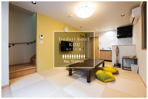 Hakata-ku Apartamento | Irodori Hotel KOU