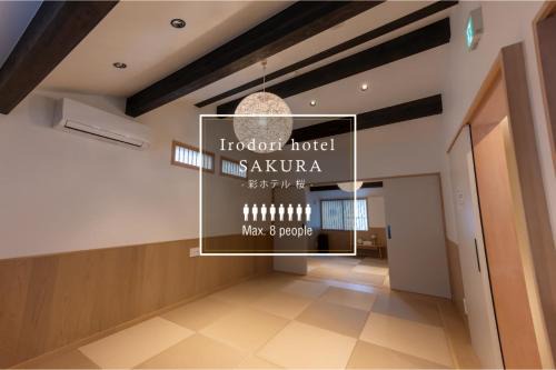 Hakata-ku Apartamento | Irodori Hotel SAKURA