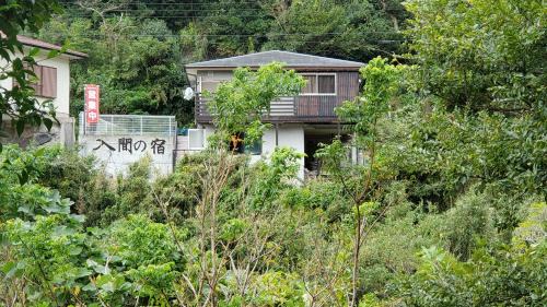 Minamiizu Casa | Iruma INN