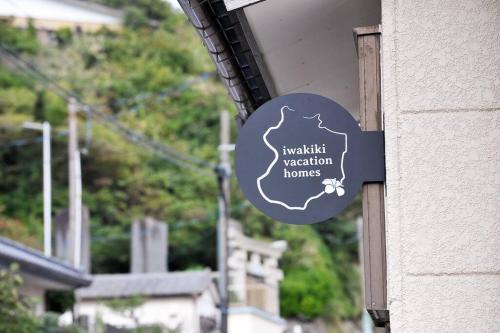 Iwaki Casa | iwakiki vacation homes 大型犬と泊まれる完全貸し切り貸別荘