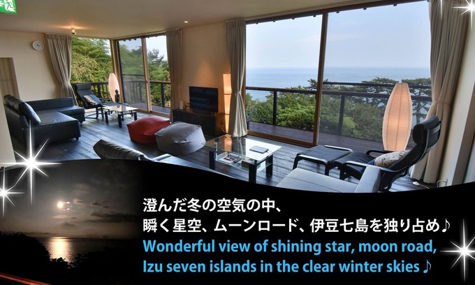 Inatori Casa | Izu Inatori A panorama of the Izu sea and starry / Kamo-gun Shizuoka