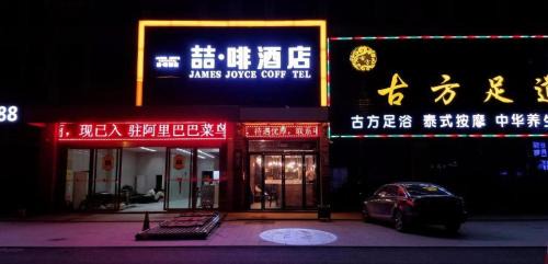 Feidong County Hotel | James Joyce Coffetel·Hefei Heyu Road Zheshang City
