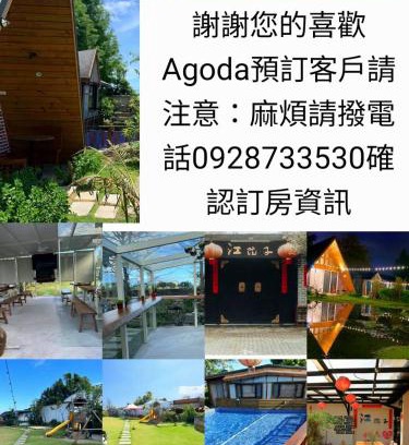 Ji'an Casa | Jiang's B&B 江院子庭園民宿
