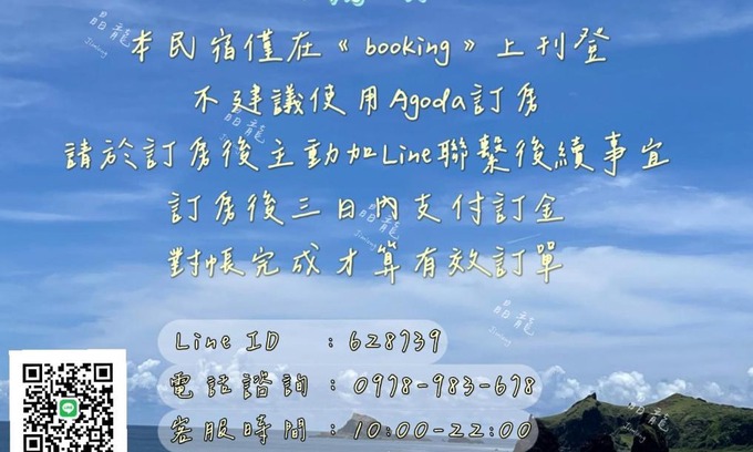 Lyudao Casa | Jing Long Homestay