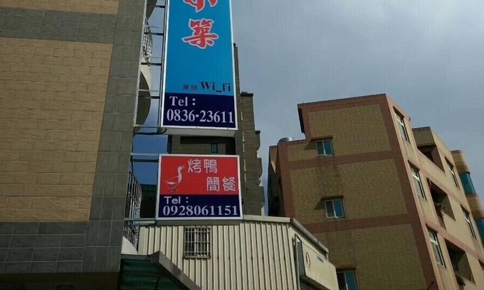Nangan Casa | Jiu Wu Xiao Zhu