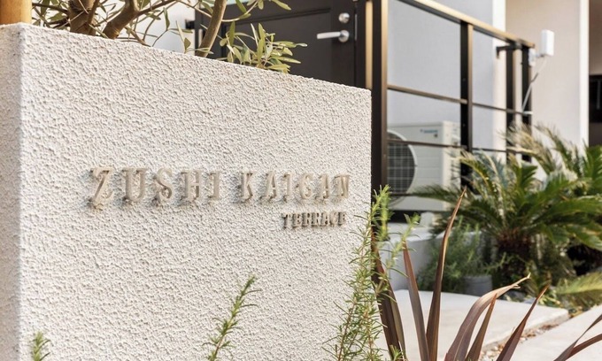 Zushi Apartamento | Just 2 minutes walk from Zushi Beach Exclusive be / Zushi Kanagawa