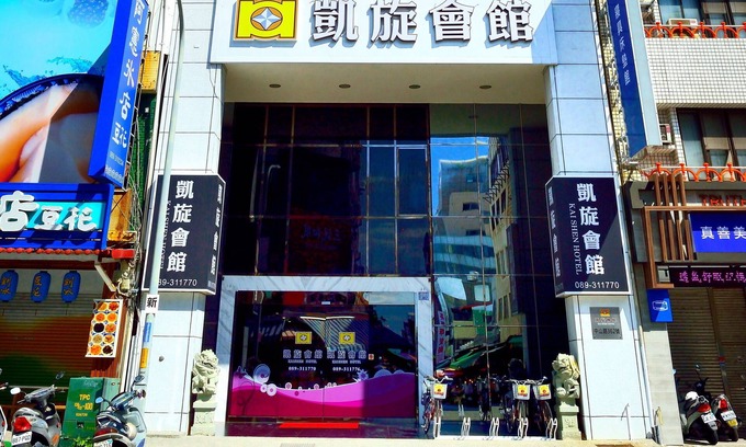 Taitung City Centre Hotel | Kaishen Hotel
