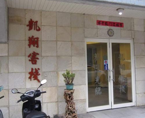 Nangan Casa | Kaixiang Homestay