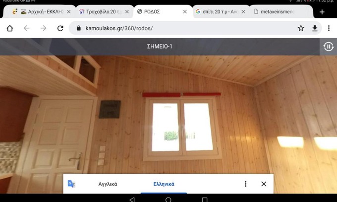 Kaloneri Chalet De Esquí | Καλονερι
