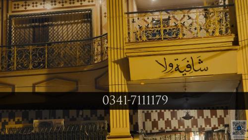 Karachi Casa | Karachi Guest House Rashid Minhas Rd