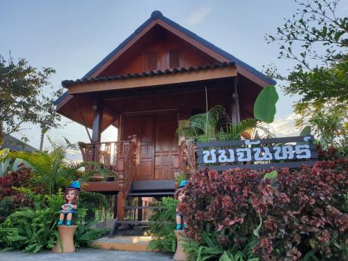 Khao Kho Complejo | Khao Kho Lucky Hill Resort