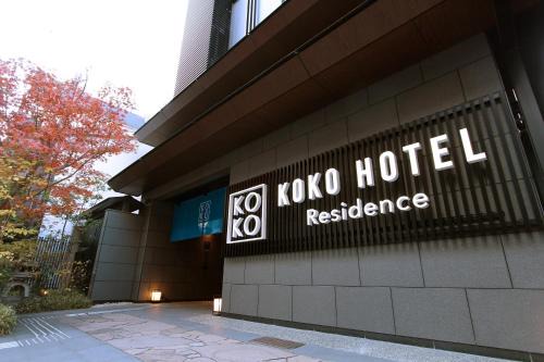 Central Kyoto Hotel | KOKO HOTEL Residence Kyoto Nijo Castle