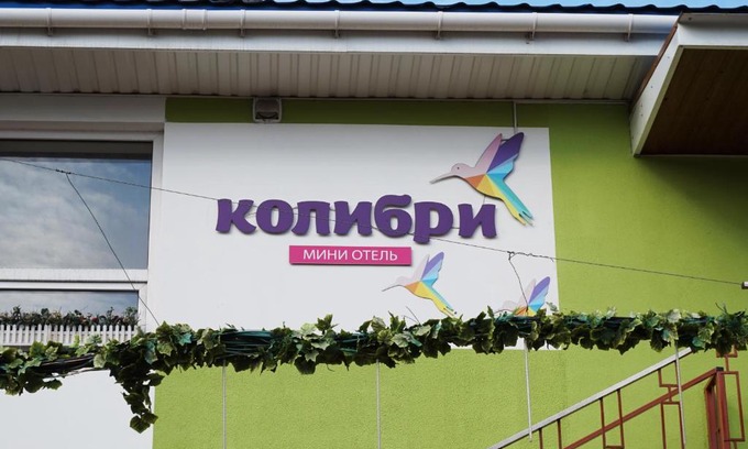 Prymors'kyi district Hotel | Kolibri