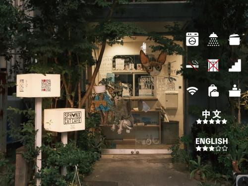 Kon'ya Machi Casa | Konyamachi Guest House Kuku