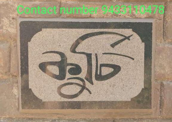 Jhargram Casa | Kurchi Homestay