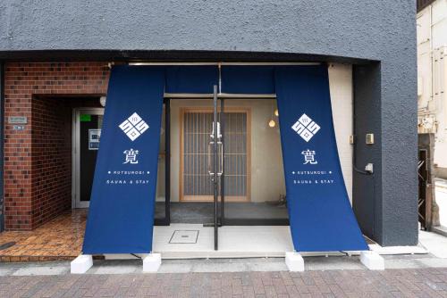 Osaki Apartamento | KUTSUROGI SAUNA and STAY