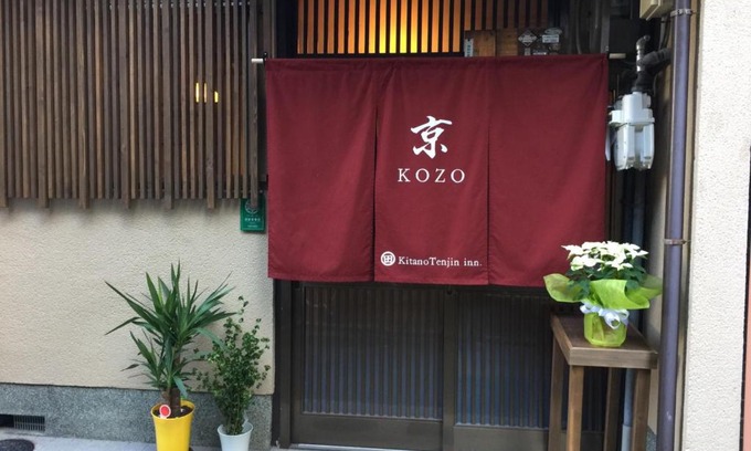 Nishijin Casa | Kyo KOZO Kitano Tenjin - Vacation STAY 89906
