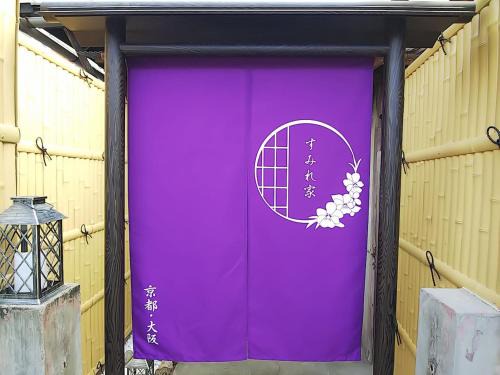 Takatsuki Casa | Kyoto Osaka SUMIREYA