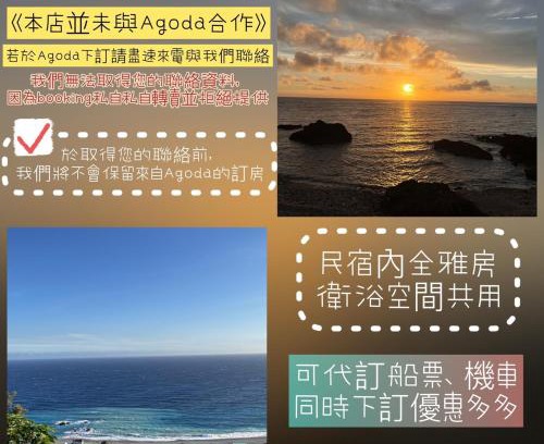 Lanyu Casa | Lanyu Starrynight Homestay