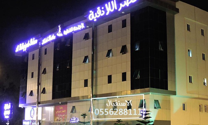 Khamis Mushait Apartamento | Latheqiya Palace Hotel Suites