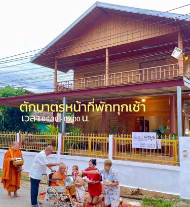 Chiang Khan Hotel | Le Moon Hotel
