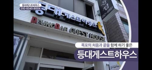 Mokpo Casa | Lighthouse Guesthouse