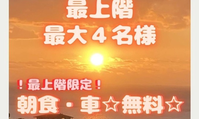 Okinawa Casa | Limited to the top floor Plan with free breakfas / Nanjo Okinawa