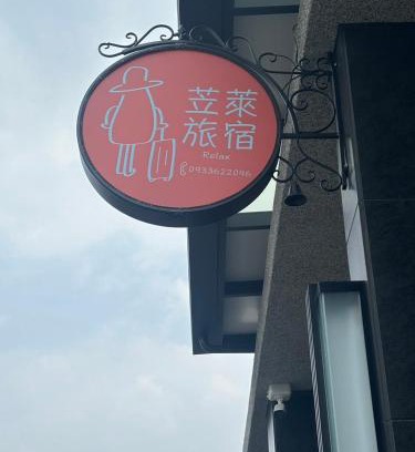 Chu-shan-kou Casa | Ling Lai B&B