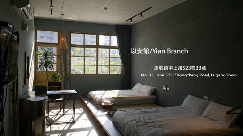 Lukang Casa | Lukang Yian B&B