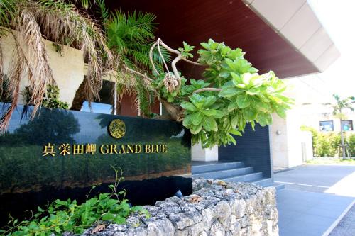 Maeda Apartamento | Maedamisaki Grand Blue 103