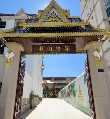 Luxi Casa | Mangshi Dianshan Xiyuan Homestay