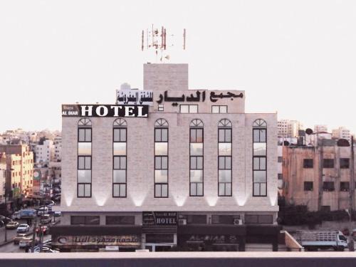 Amman Apartamento | Masaya Al Deyar Apartments